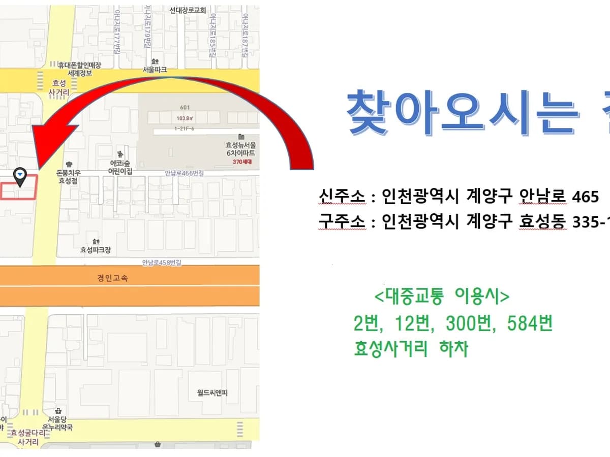 행복나무재가복지센터 이미지 2