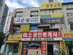 고은빛노인재가복지센터
