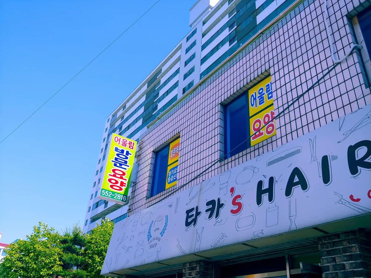 어울림재가복지센터 이미지 1