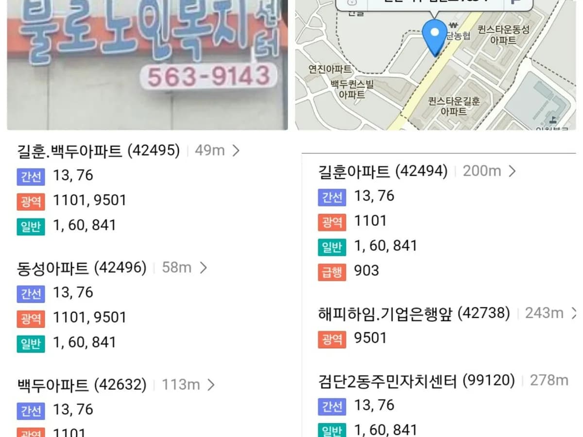 불로노인복지센터 이미지 3