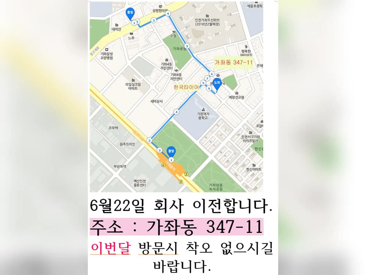 (주)엘앤씨지 인천노인장기요양센터 이미지 2