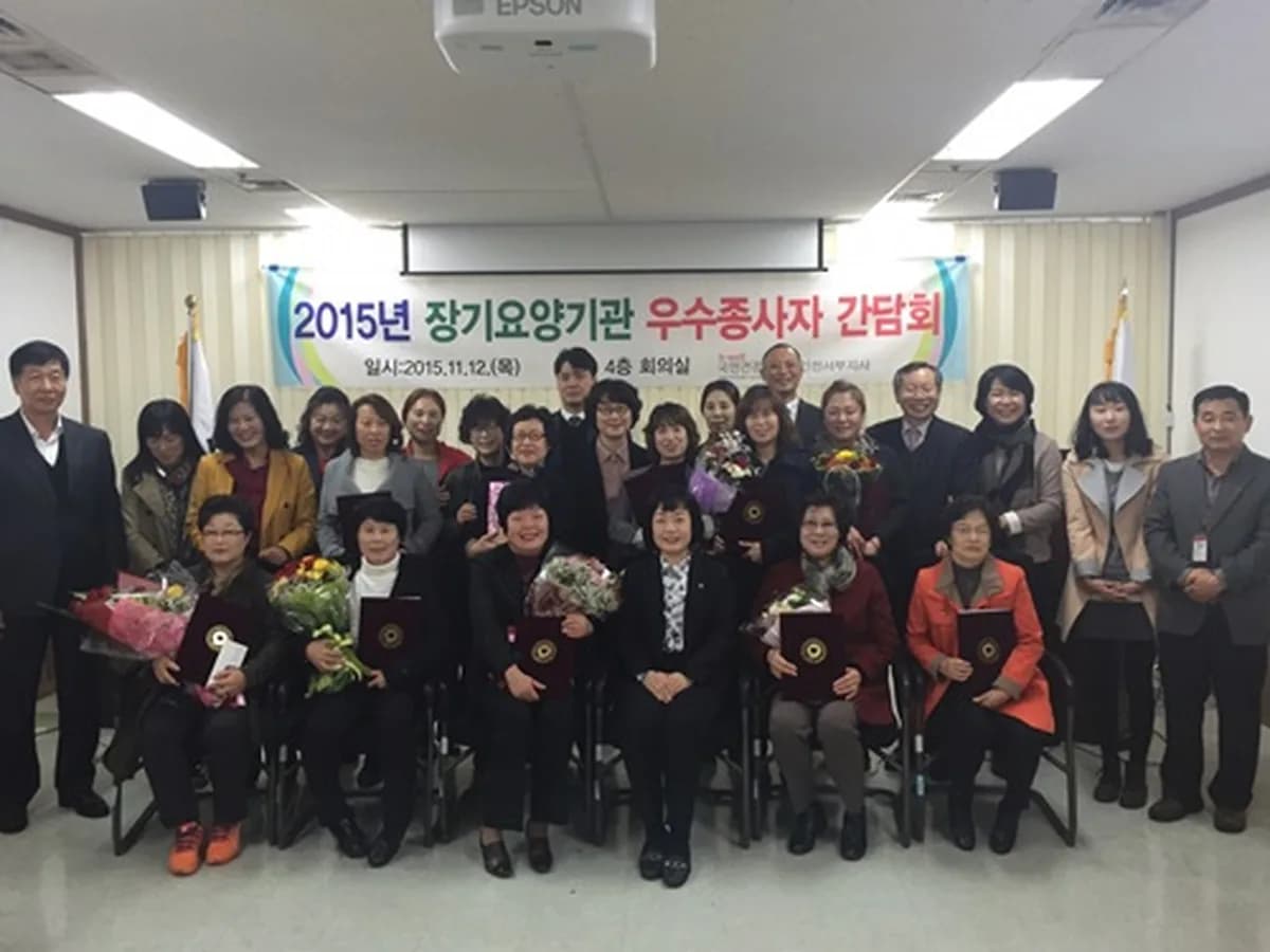 (주)엘앤씨지 인천노인장기요양센터 이미지 3