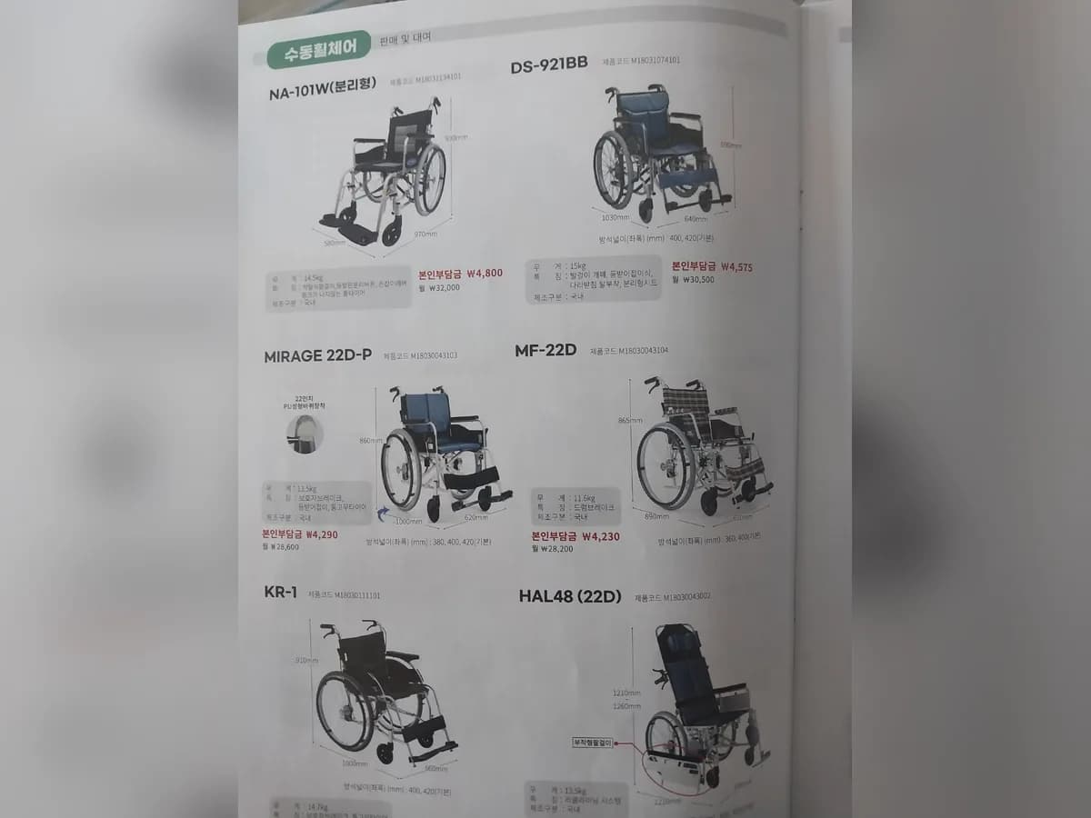 샬롬노인복지센터(복지용구) 이미지 1