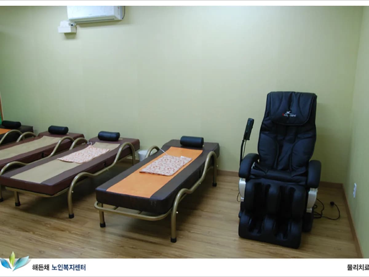 해든채노인복지센터 이미지 6