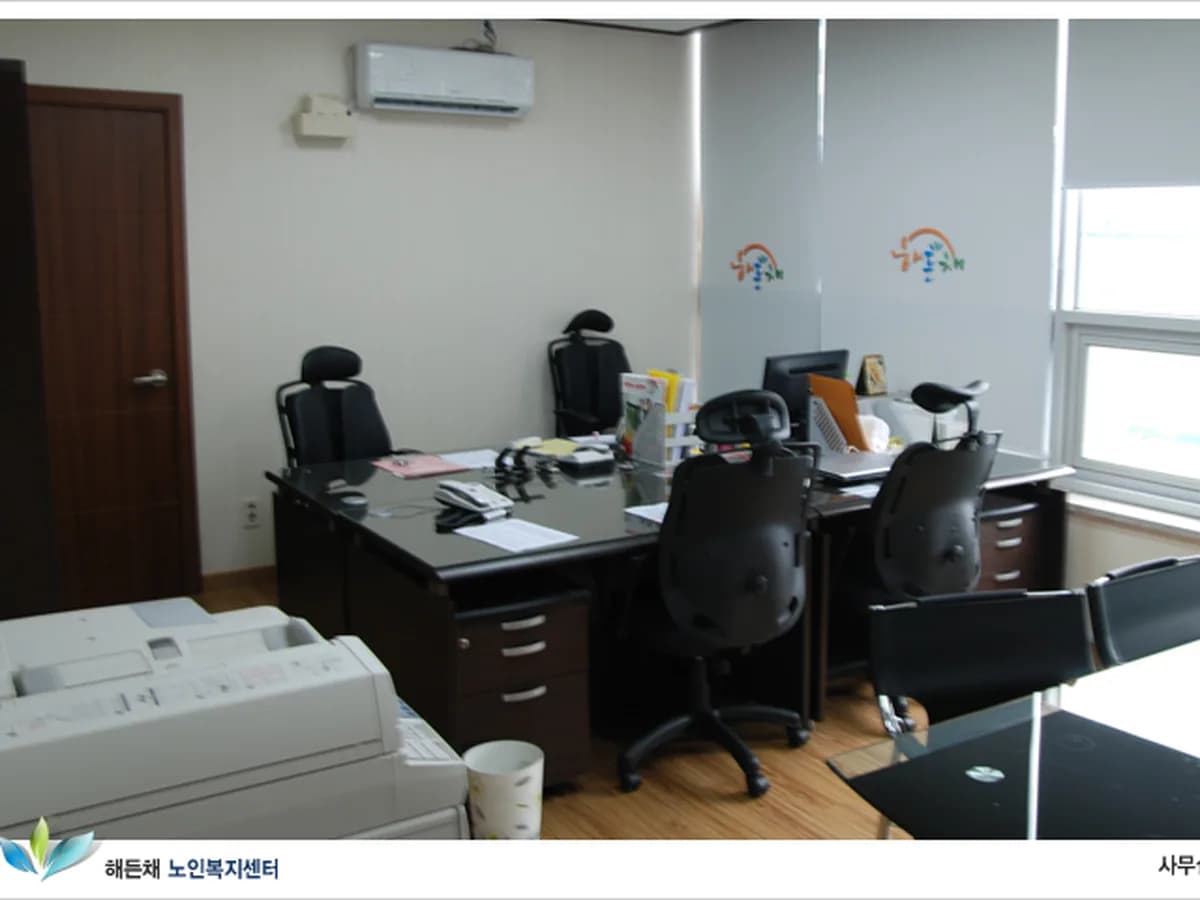 해든채노인복지센터 이미지 8