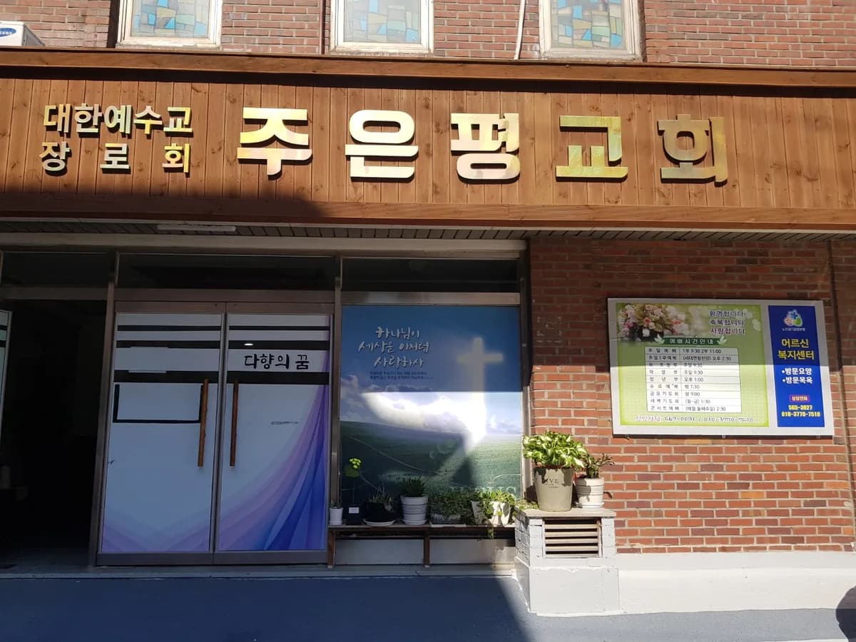 어르신노인복지센터 이미지 1