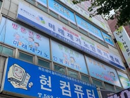 미래재가노인복지센터