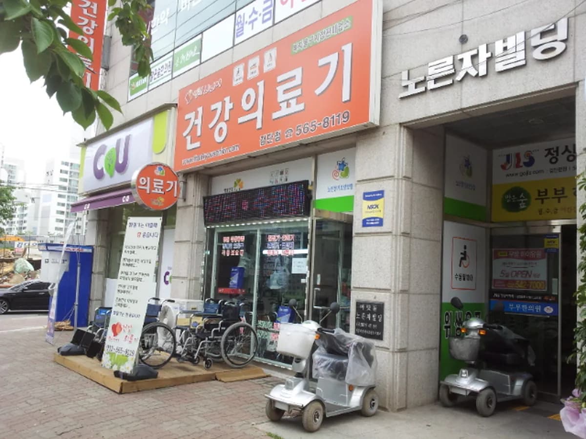 땡큐시니어 건강의료기 이미지 2