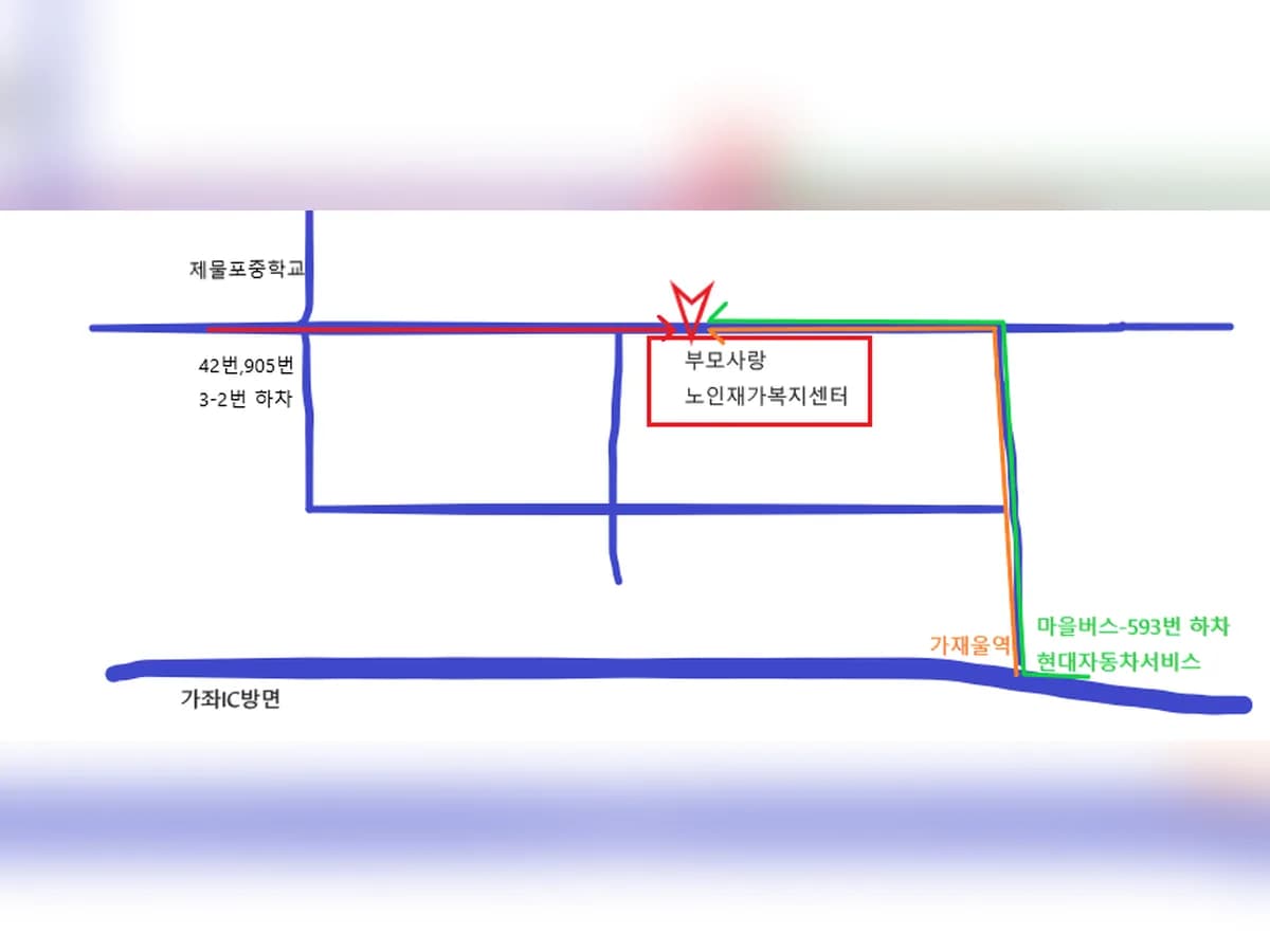 부모사랑 재가노인복지센터 이미지 1