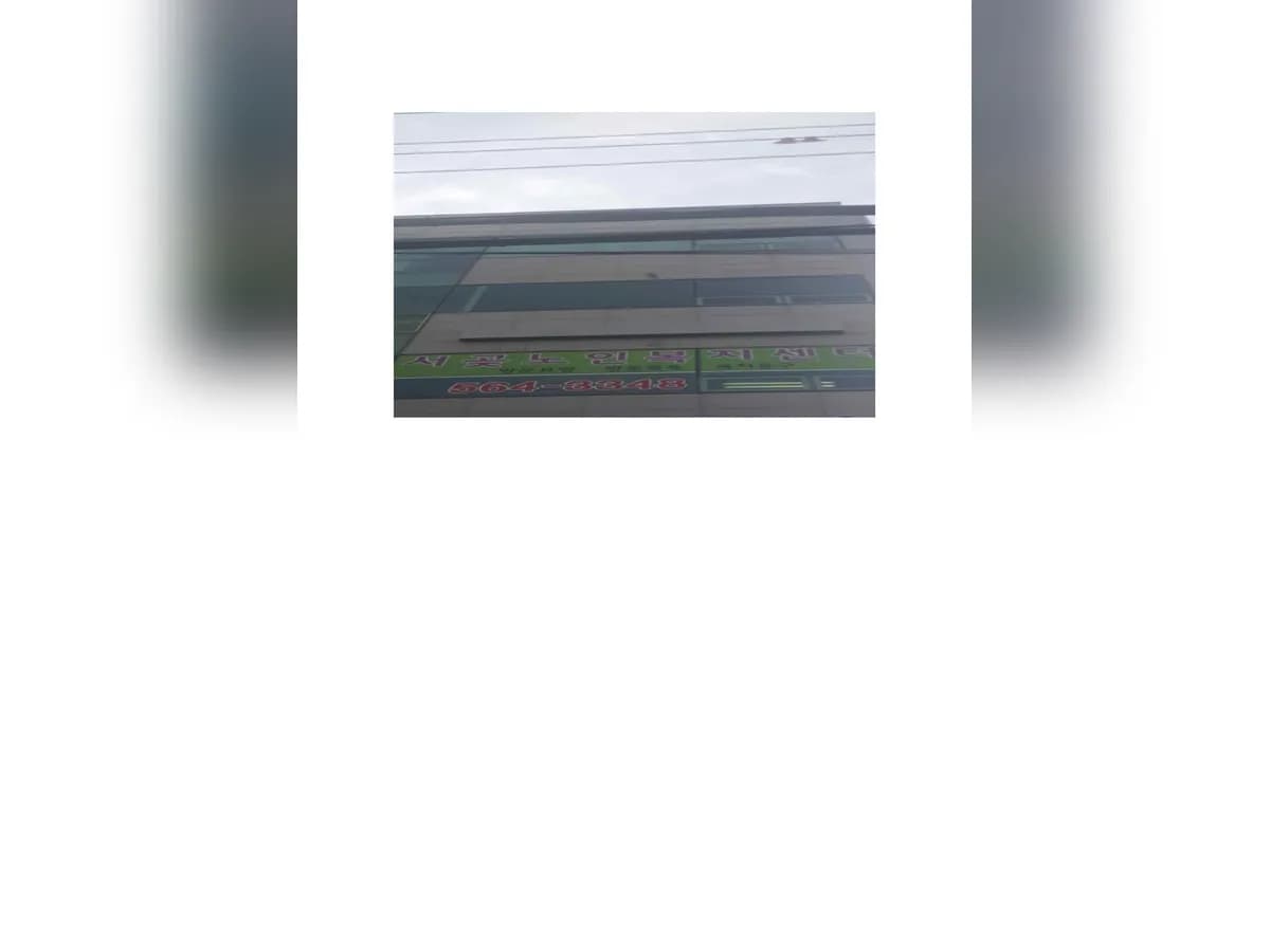 서곶노인복지센터 이미지 5