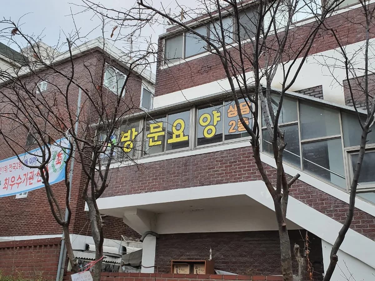 한아름복지센터 이미지 5