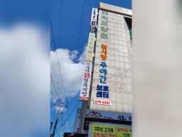 늘사랑 재가노인복지센터