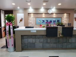 가가실버원주간보호센터(2호점)