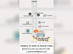 사랑재가복지센터