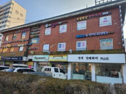새하늘 노인복지센터