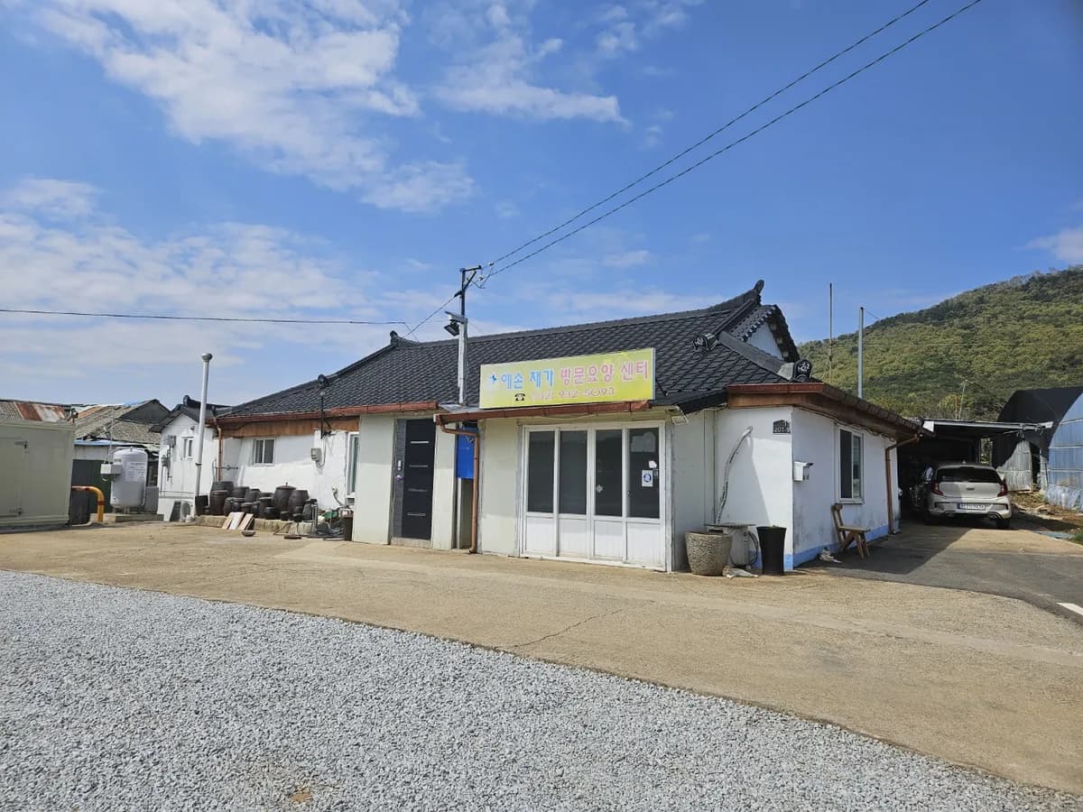 예손재가장기요양방문센터 이미지 3