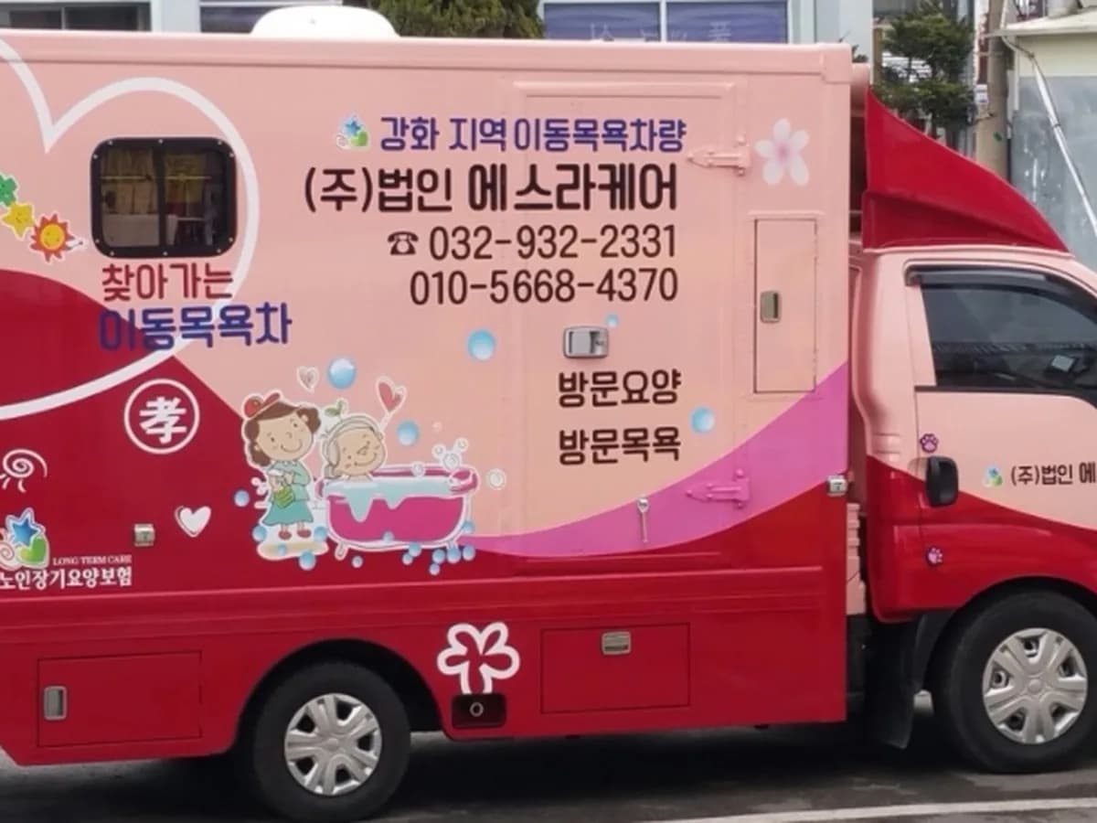 (주)에스라케어 이미지 7