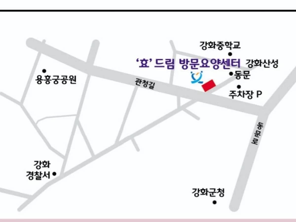 '효'드림방문요양센터 이미지 4