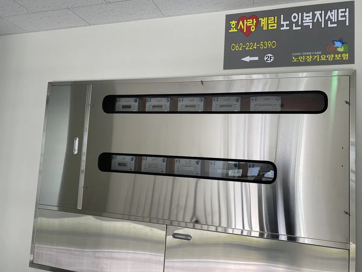 효사랑계림 노인복지센터 이미지 3