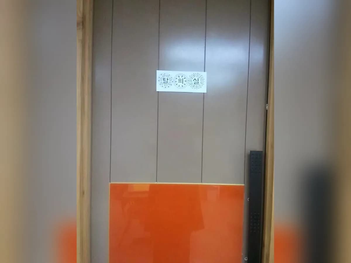 양지뜰노인복지센터 이미지 1
