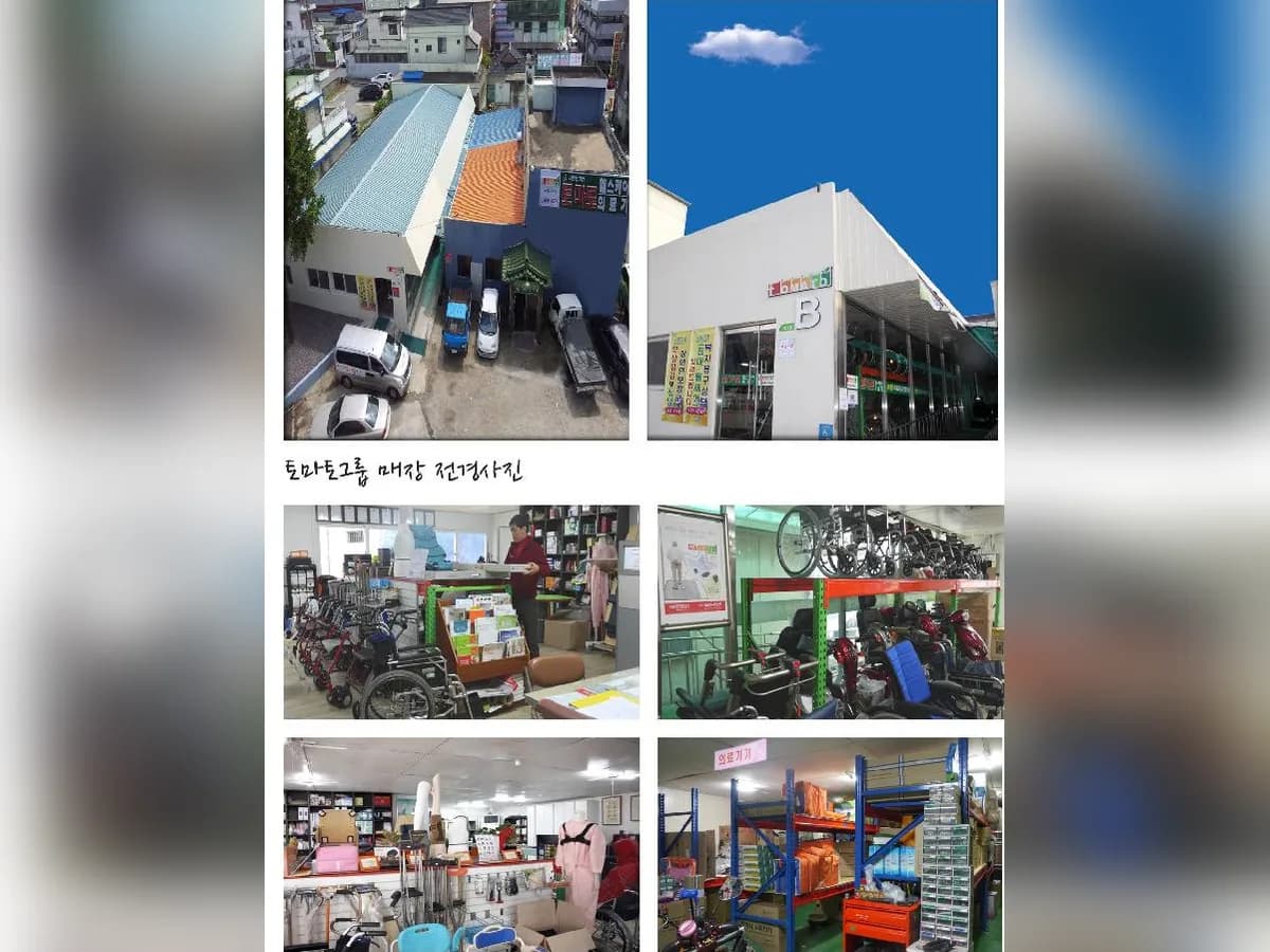 토마토의료기 이미지 4