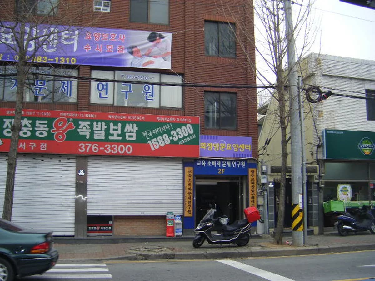 화정방문요양센터 이미지 2