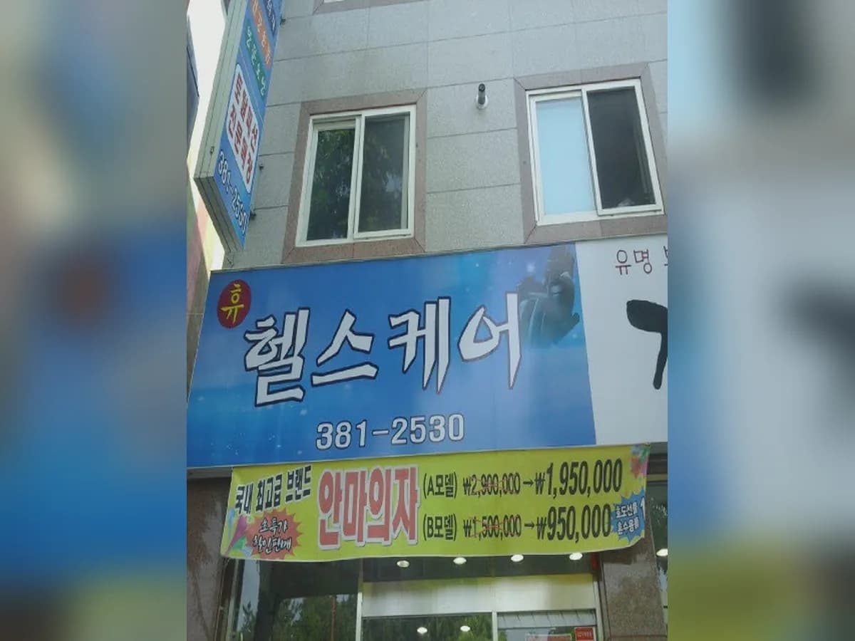 휴헬스케어 이미지 2