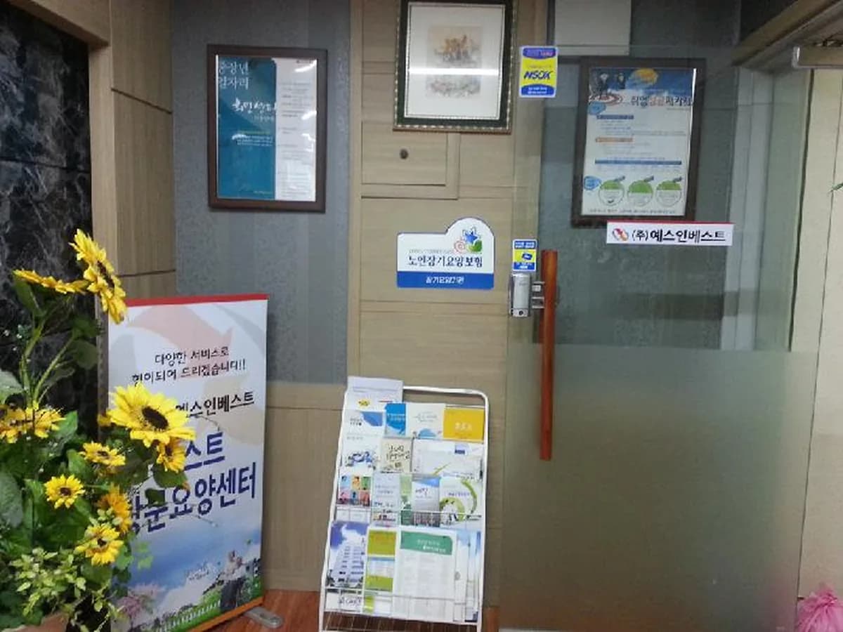 베스트방문요양센터 이미지 6
