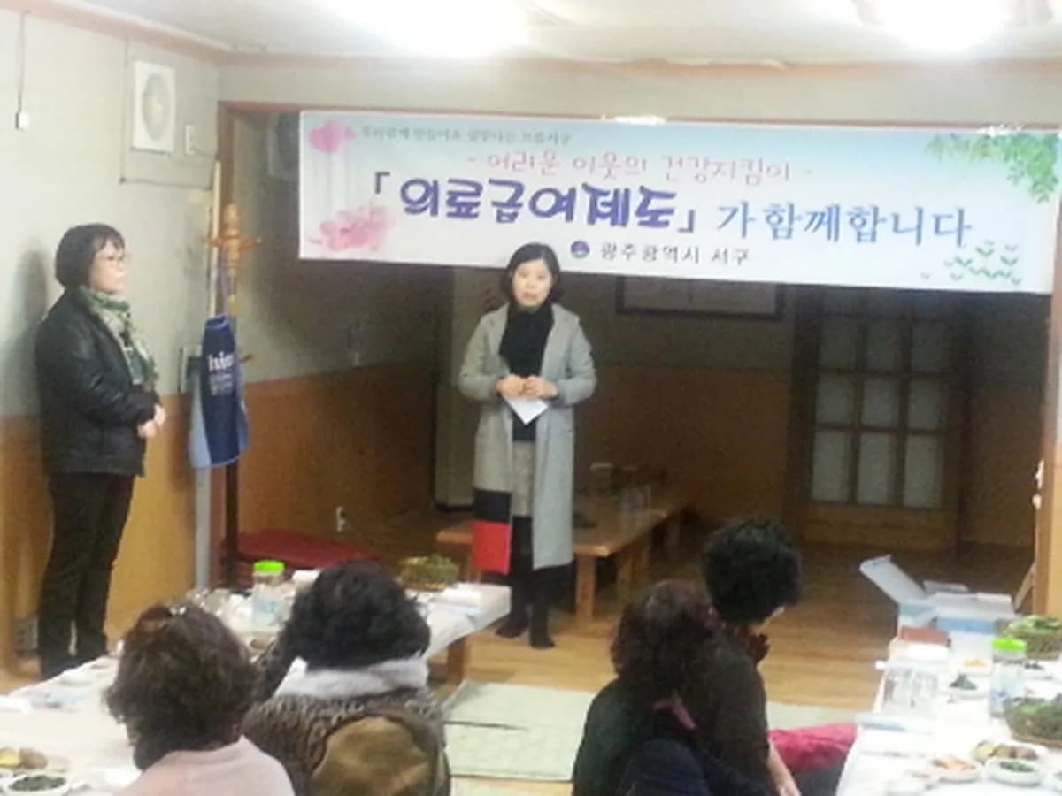 쌍촌재가노인복지센터 이미지 7