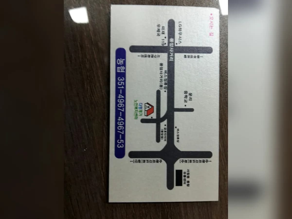 다정재가노인복지센터 이미지 8