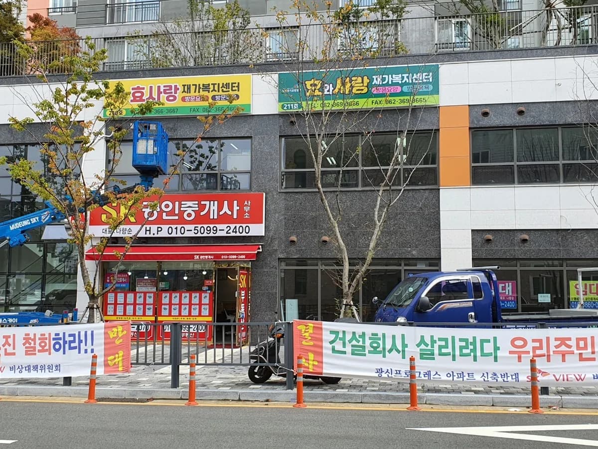 효와사랑재가복지센터 이미지 1