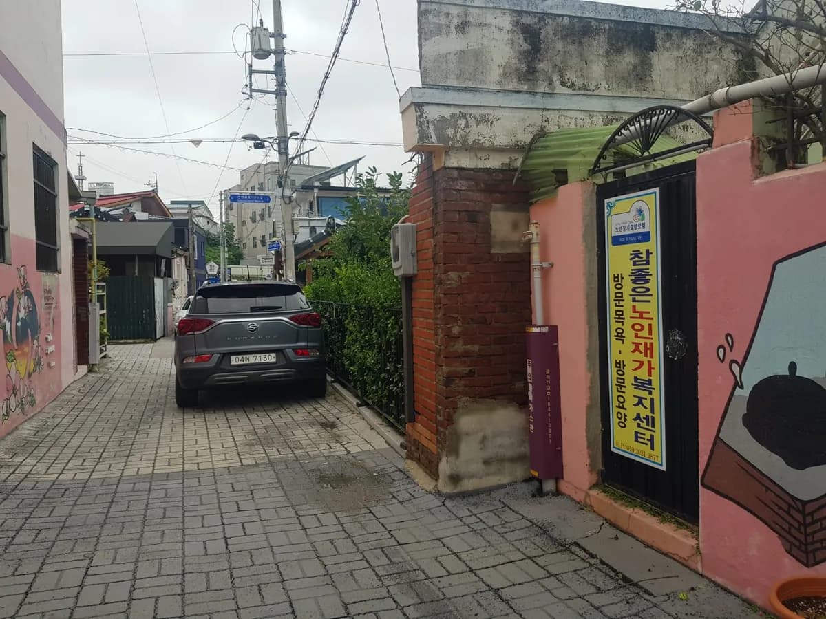 참좋은노인재가복지센터 이미지 2