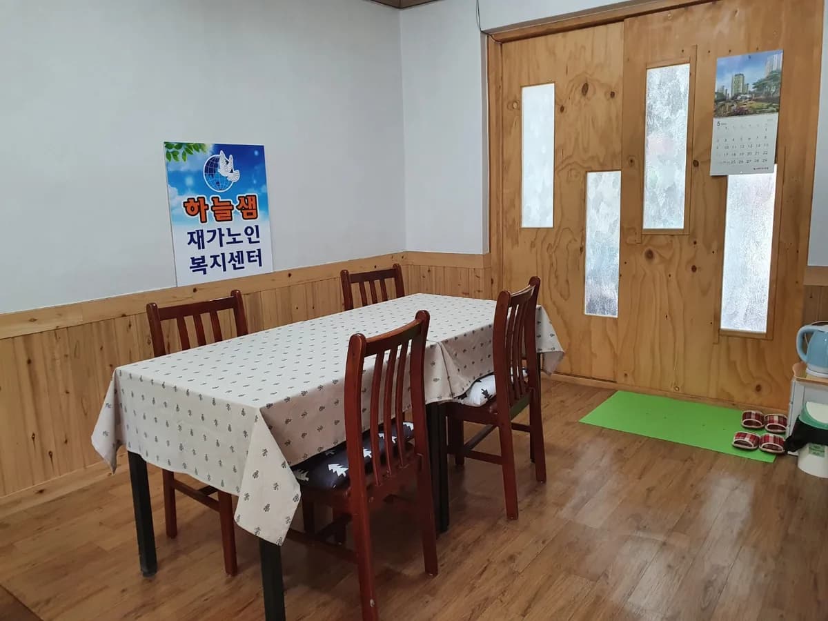 하늘샘재가노인복지센터 이미지 1