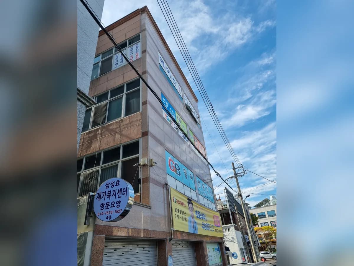 삼성효재가복지센터 이미지 2