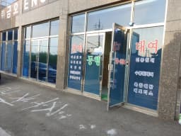 동행헬스케어