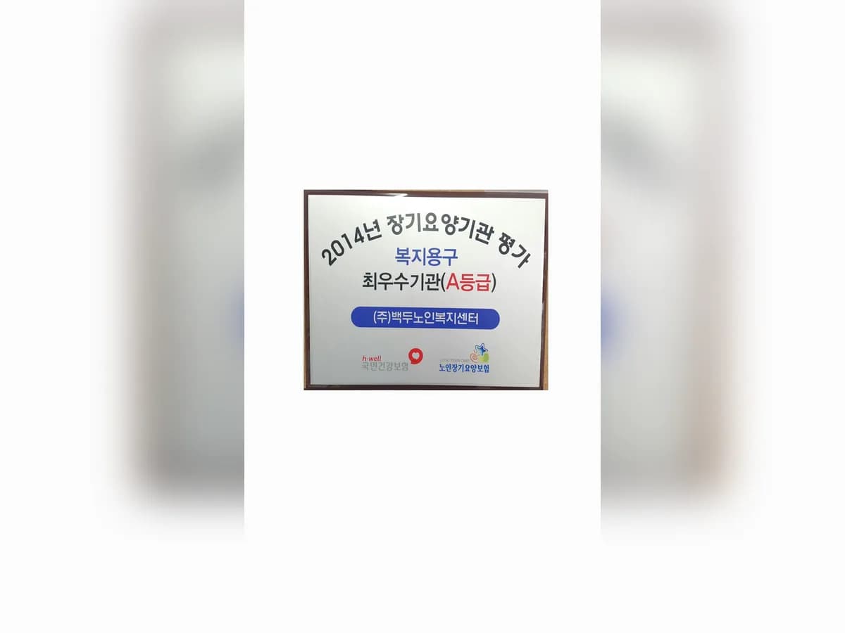 (주)백두실버랜드 이미지 1