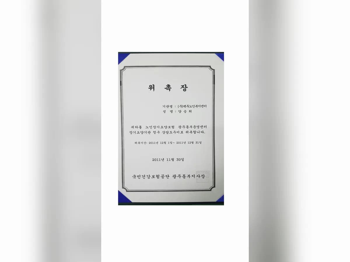 (주)백두실버랜드 이미지 2