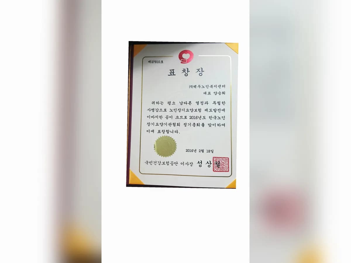 (주)백두실버랜드 이미지 4