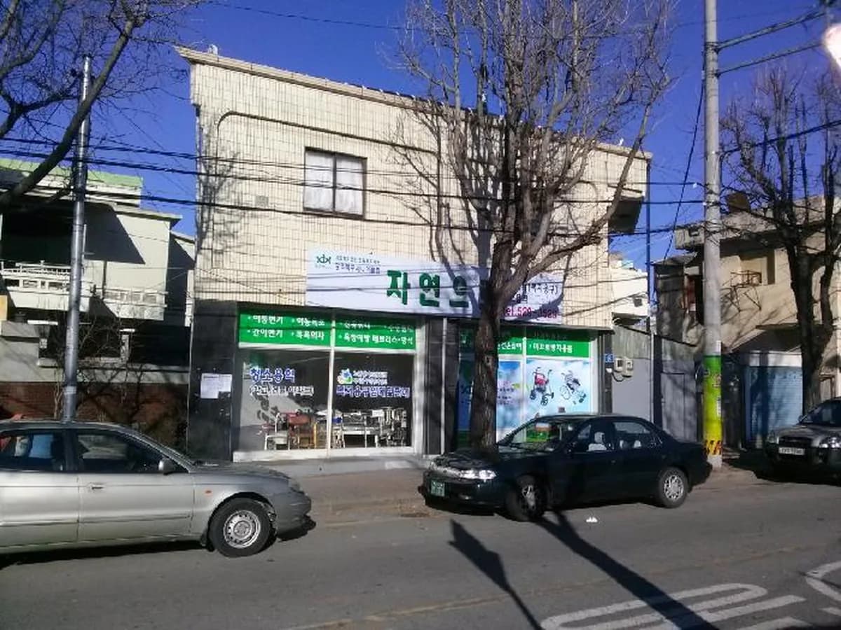 광주북구시니어클럽자연으로 이미지 2