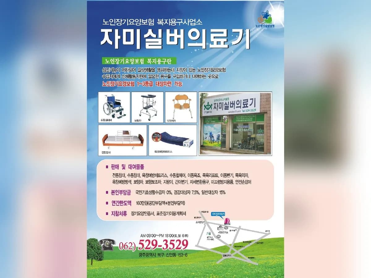 광주북구시니어클럽자연으로 이미지 4