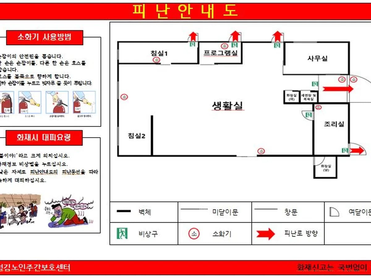 섬김노인주간보호센터 이미지 1