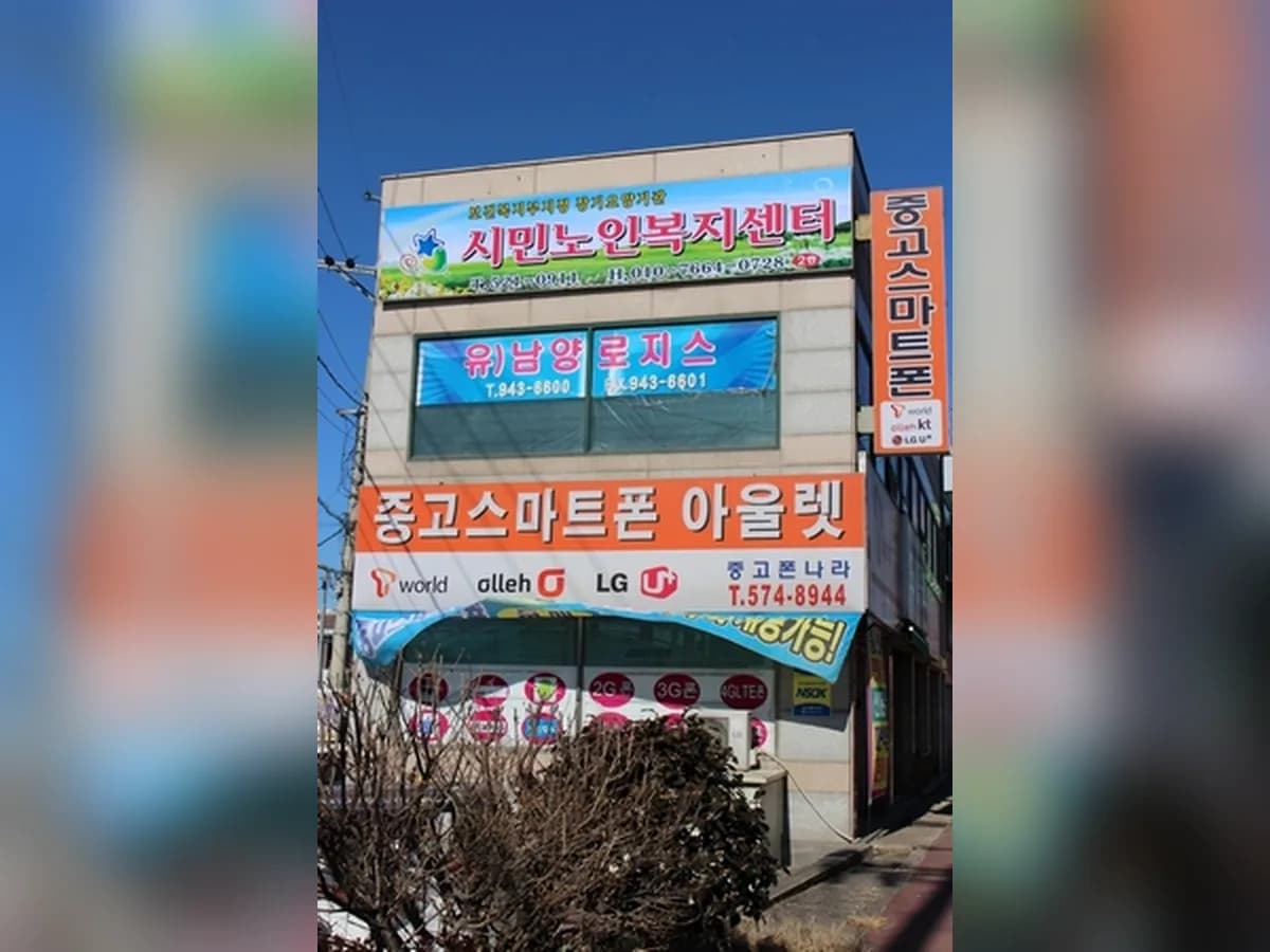 시민노인복지센터 이미지 4