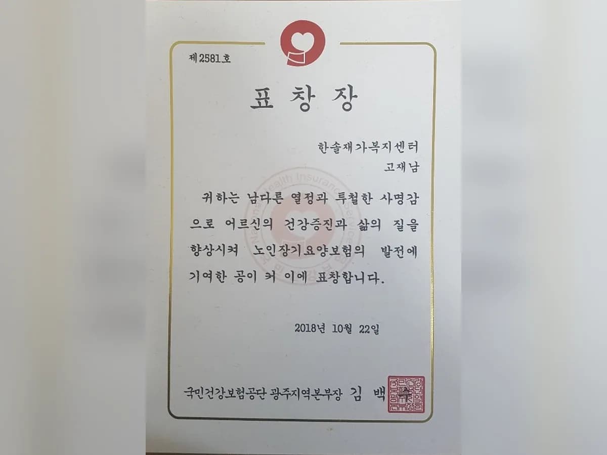 한솔재가복지센터 이미지 2