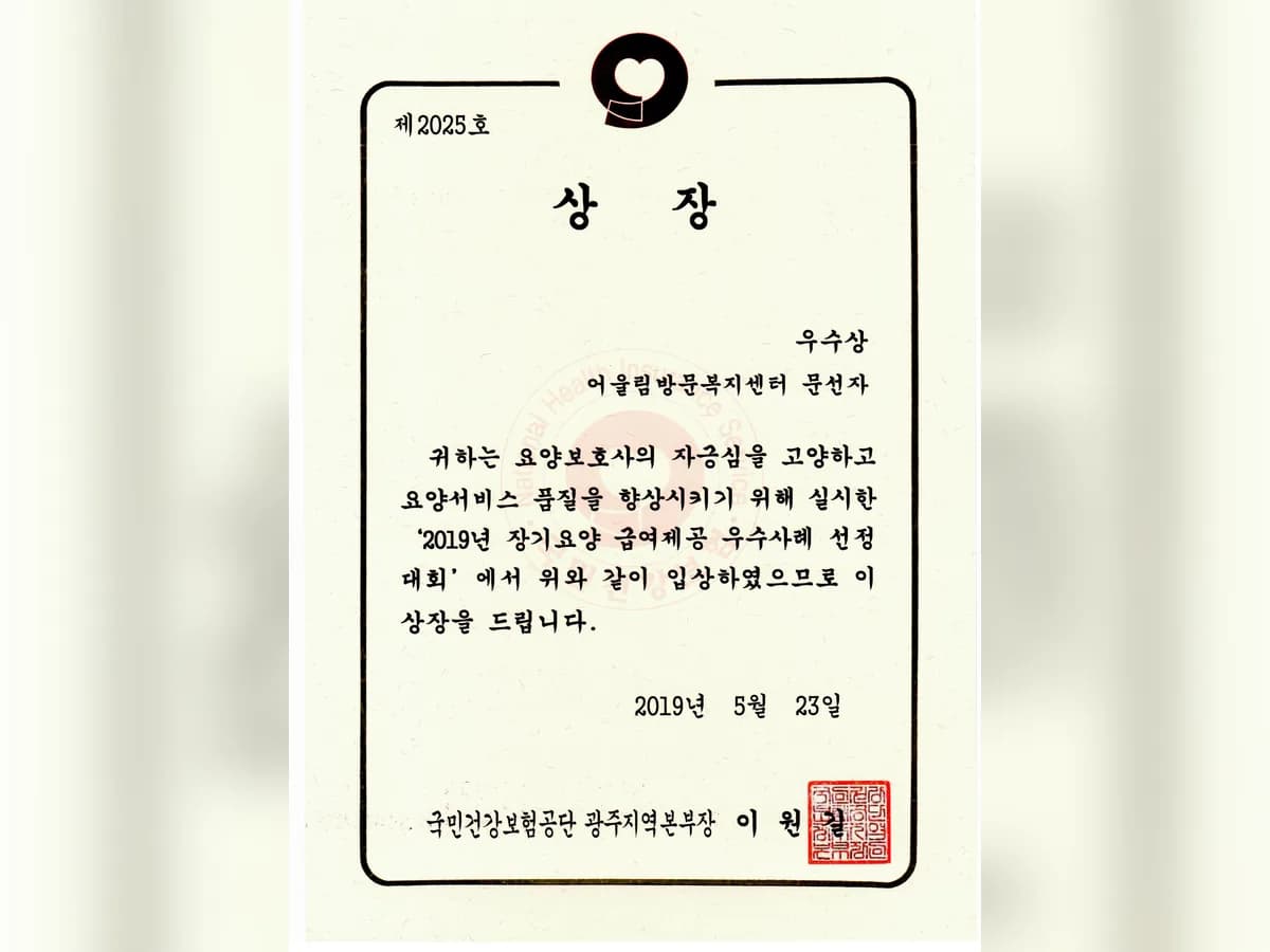 "(A)"어울림방문복지센터 이미지 6