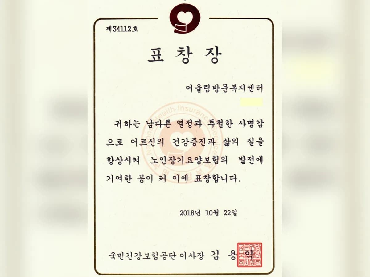 "(A)"어울림방문복지센터 이미지 8