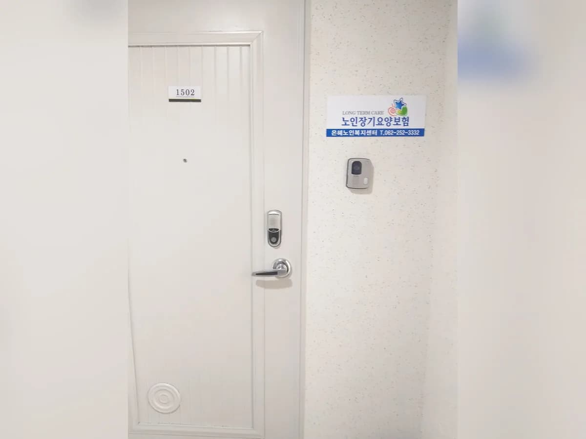 은혜노인복지센터 이미지 3