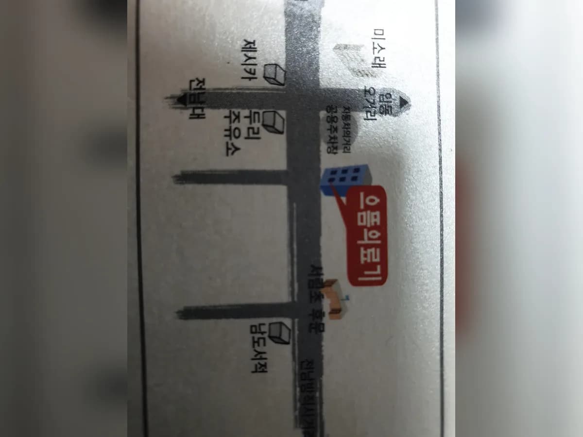 으뜸의료기 이미지 2