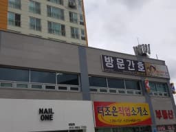 간호노인재가센터