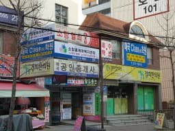 소망홈케어복지센터