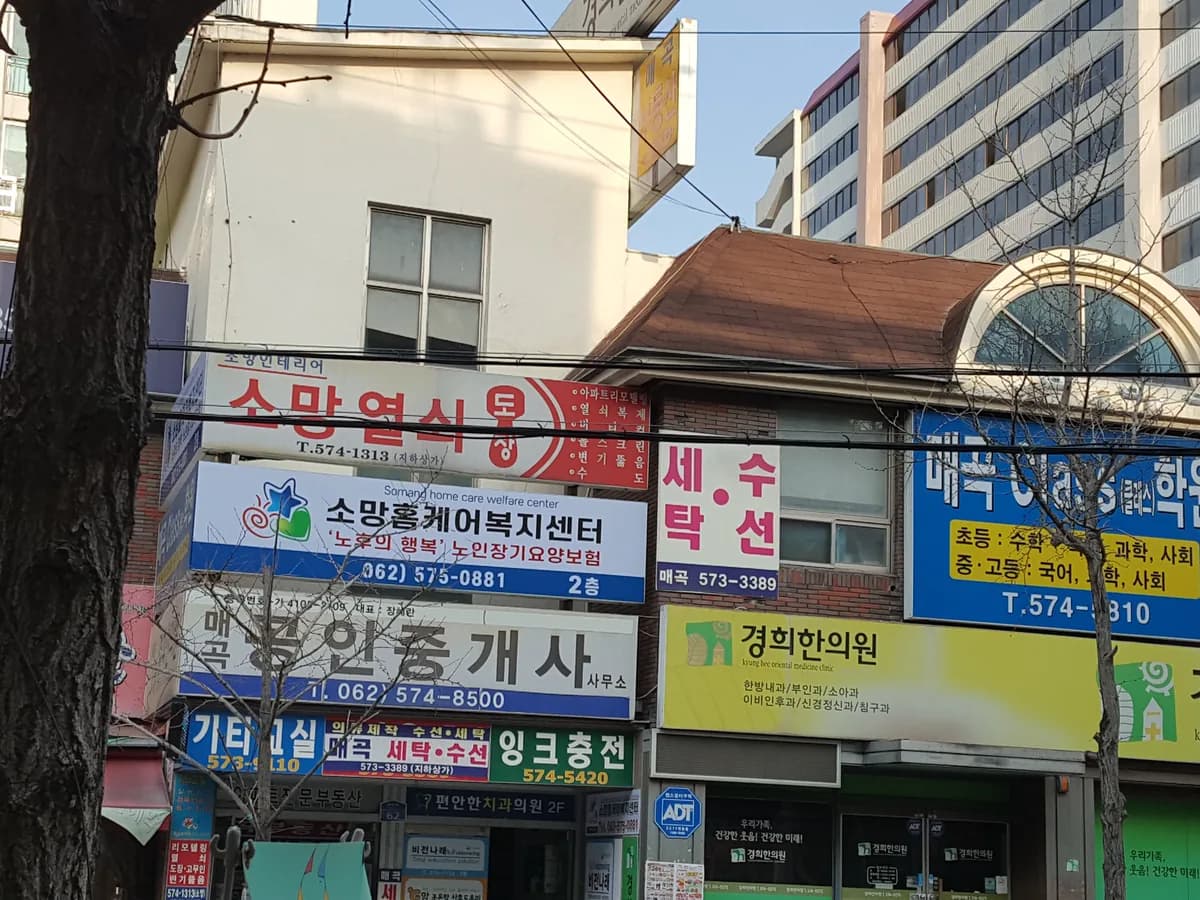 소망홈케어복지센터 이미지 2